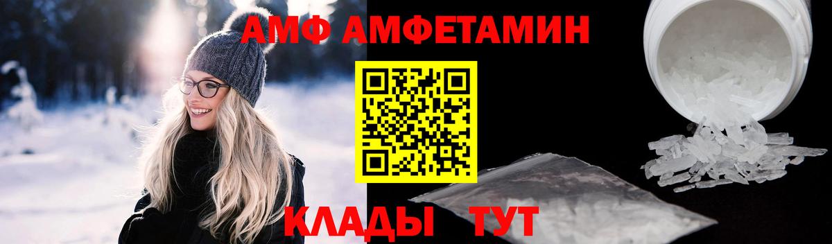 Amphetamine Розовый Ярославль