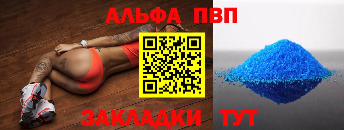 Ярославль  A PVP  А ПВП Crystall  Вход с VPN  Alpha-PVP мука  A-PVP кристаллы 