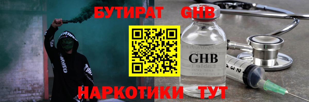 Ярославль  БУТИРАТ бутик  БУТИРАТ  Вход с VPN 