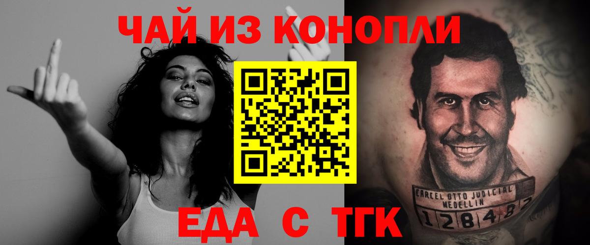 Canna-Cookies конопля  Вход с VPN  Ярославль 