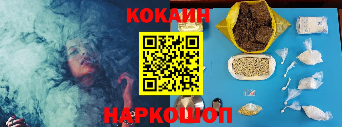 КОКАИН 97%  КОКАИН 98%  Вход с VPN  наркота  Ярославль  Кокаин 