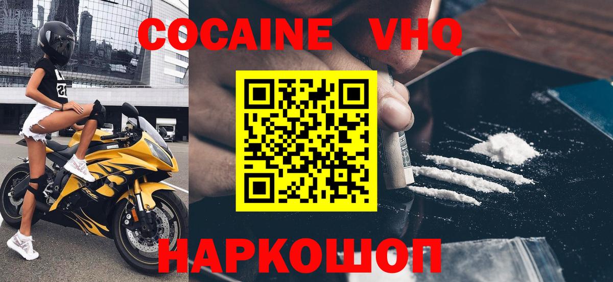 Кокаин Колумбийский Ярославль