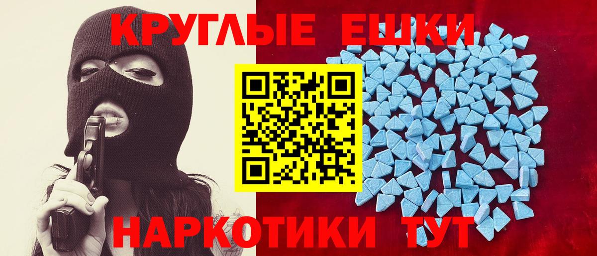 Ярославль  ЭКСТАЗИ 280 MDMA  Экстази 280мг  Вход с VPN 