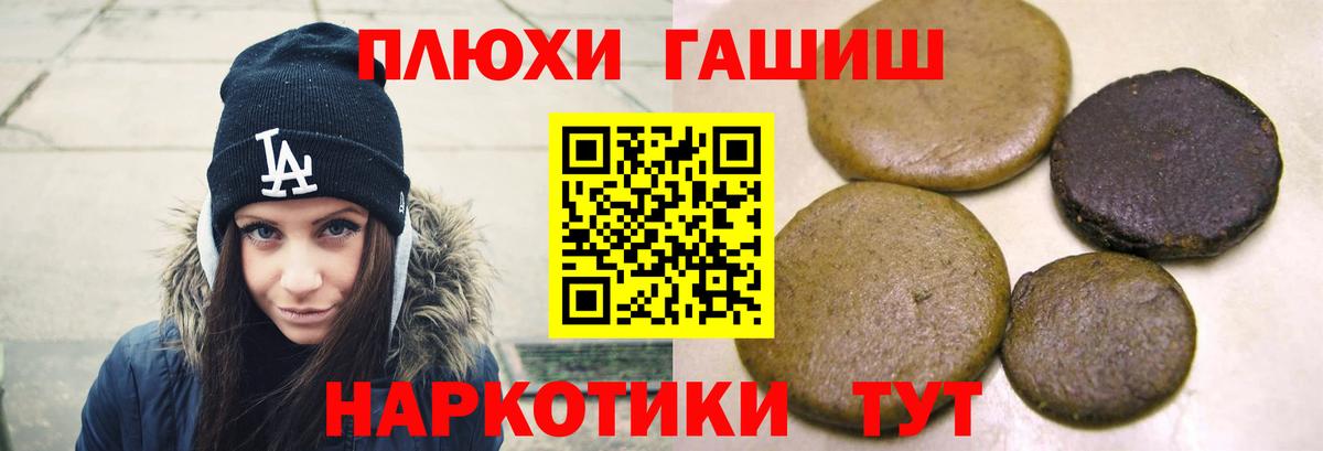 ГАШ убойный  Вход с VPN  ГАШ гашик  купить наркотик  Ярославль  ГАШ 