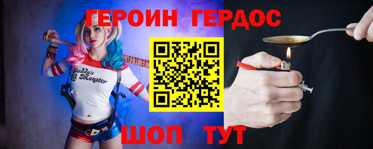 Героин гречка Ярославль