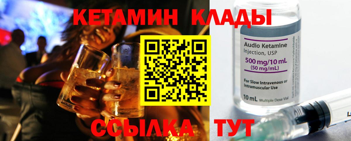 КЕТАМИН VHQ  Кетамин VHQ  Ярославль  Вход с VPN 