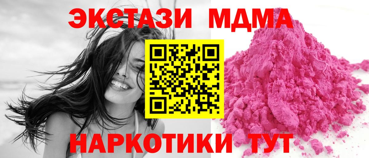 МДМА  МДМА crystal  МДМА VHQ  Вход с VPN  Ярославль 