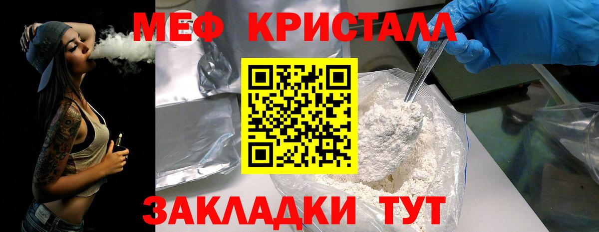 Ярославль  МЕФ мука  Вход с VPN  МЕФ  Меф  МЯУ-МЯУ мука 