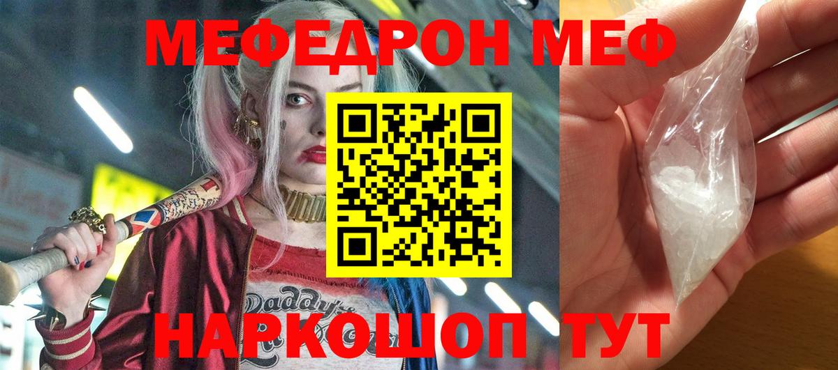 Меф кристаллы Ярославль