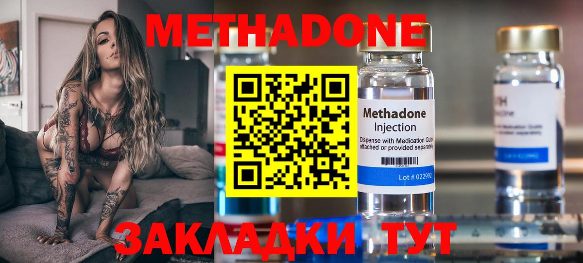 МЕТАДОН methadone  Вход с VPN  МЕТАДОН methadone  Ярославль 