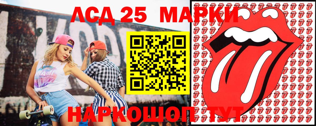 Наркотические марки 1,5мг Ярославль