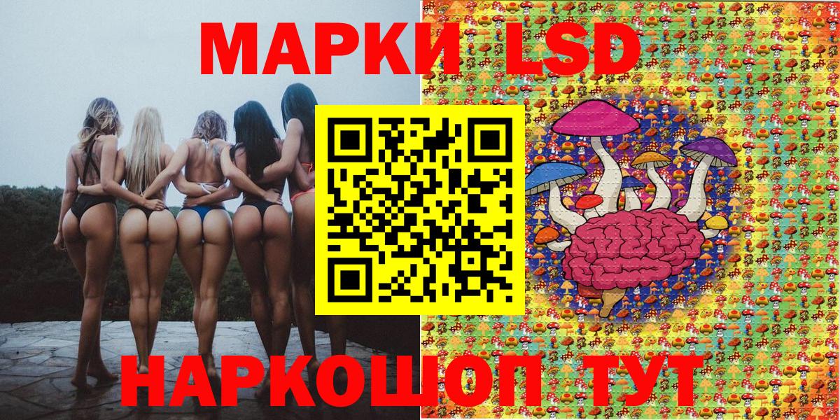 Марки N-bome 1,5мг  Марки N-bome 1,5мг  Ярославль  Вход с VPN 